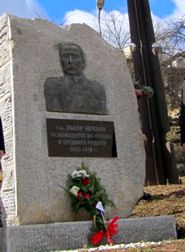 паметна плоча на генерал-майор Пьотр Черевин