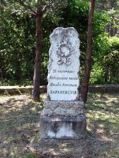 паметник на капитан евгений барановски