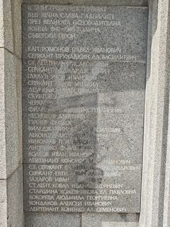 Нов паметник от мобилен вход