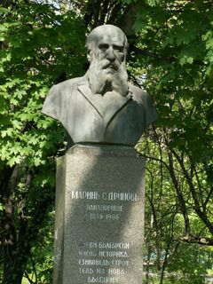 Бюст-паметник на Марин Дринов