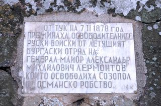 паметна плоча