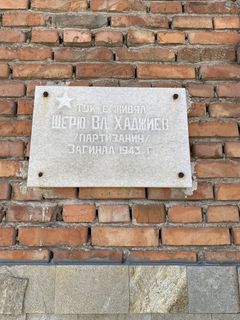 Паметна плоча на Щерю Хаджиев