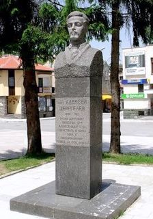 паметник на княз Алексей Николаевич Церетелев