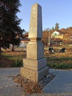 Войнишки паметник в село Косача