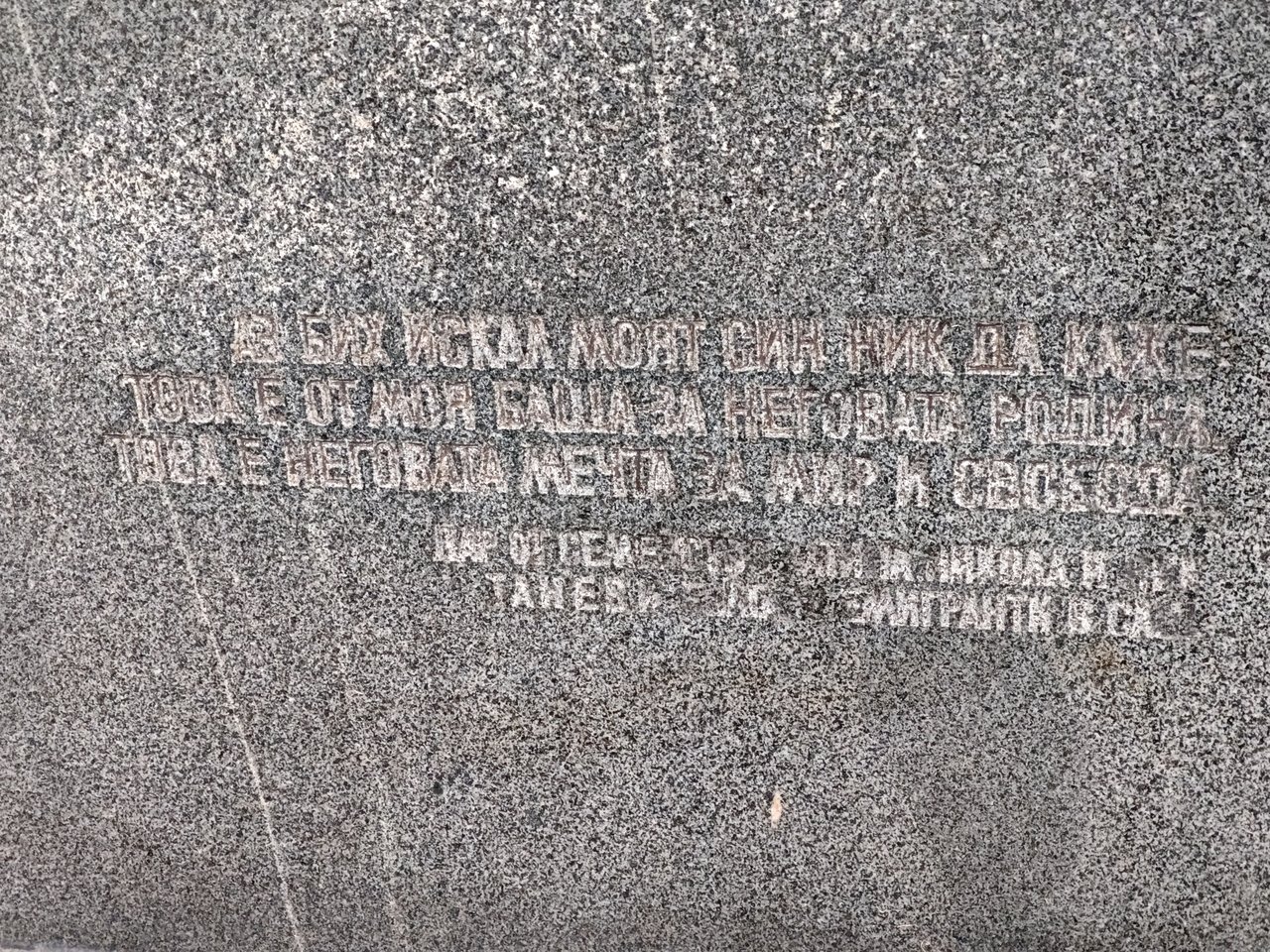 Разперени крила