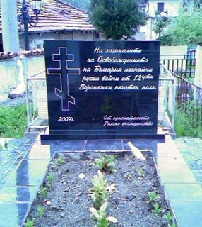 надгробен паметник