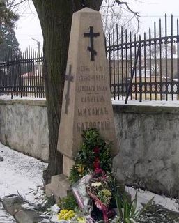 надгробен паметник на капитан Михаил Александрович Баторски