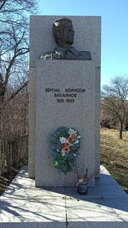 Паметник на Вергил Ваклинов