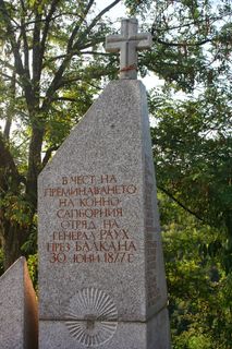 паметник на преминаването на конния отряд на генерал Отон Раух