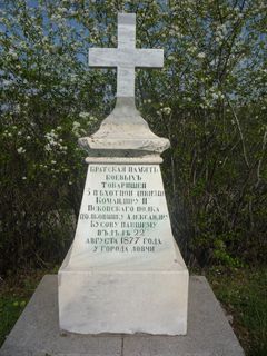 паметник на полковник Александър Иванович Кусов