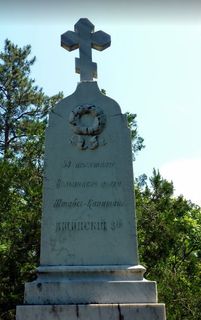 паметник на щабс-капитан Ящински III