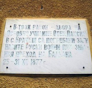 надгробен кръст