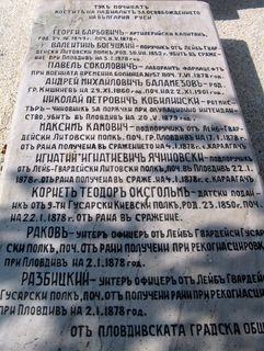 надгробен паметник на руски офицери и унтер-офицери