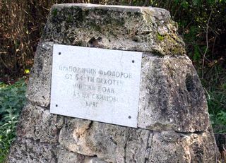 паметна плоча на прапоршчик Фьодоров