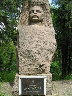 паметник на генерал Михаил Драгомиров