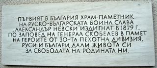 паметна плоча