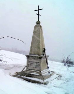 братска могила на руски войни