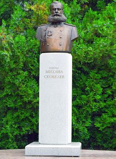 бюст-паметник на ген. Михаил Скобелев
