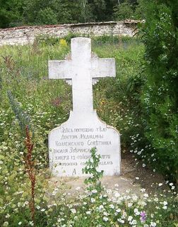 надгробен паметник на д-р Василий Зверински