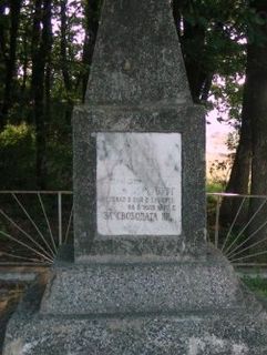 паметник на капитан Николай Алексеевич Киреев