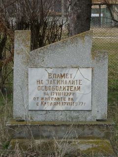 паметник на войните