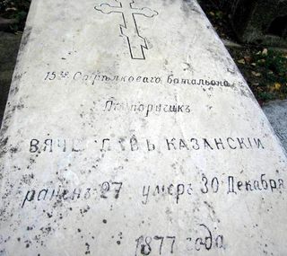 надгробен паметник