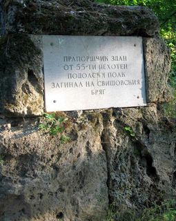 паметна плоча на прапоршчик Тихон Здан
