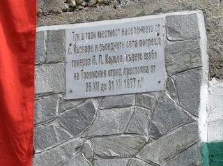 паметна плоча