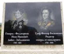 паметник на генералите