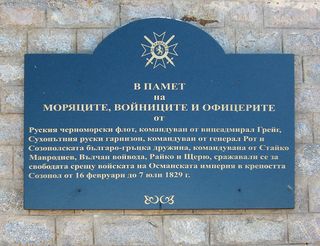 паметна плоча на моряци