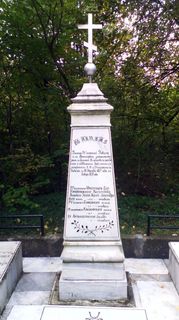 братска могила