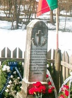 братска могила на 6 нисши чина от 4-ти Копорски полк