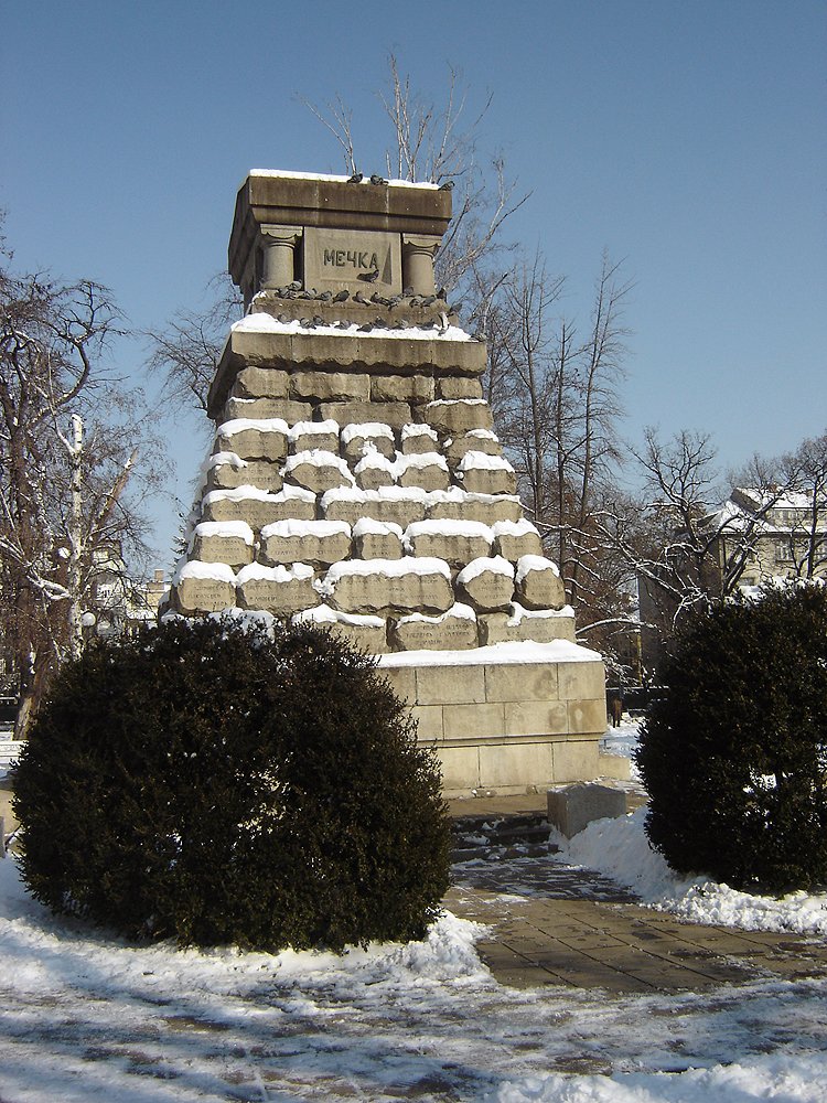 Докторски паметник