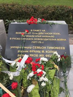 паметна плоча на Франц Матеушевич Колюх