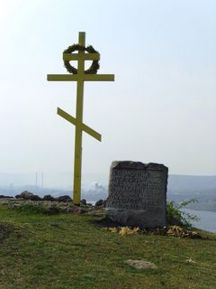 паметен знак на войниците от 71-ви Бельовски пехотен полк