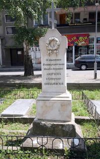 паметник на капитан Михаил Александрович Андреев и прапорщик Всеволод Януариевич Кобилянски