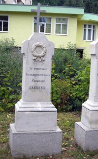 паметник на капитан Бакеев