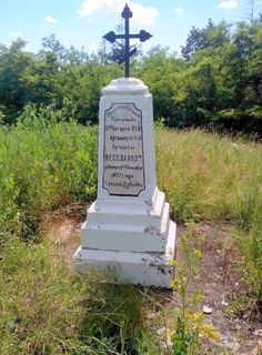Паметник на прапорщик Веселов
