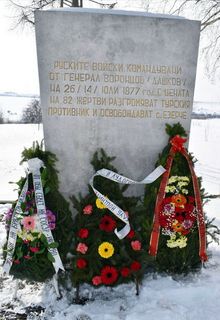 паметник за освобождението на с. Езерче