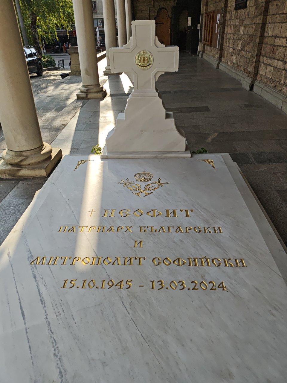 Неофит патриарх български и митрополит софийски