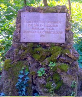 паметна плоча на подпоручик Каненберг