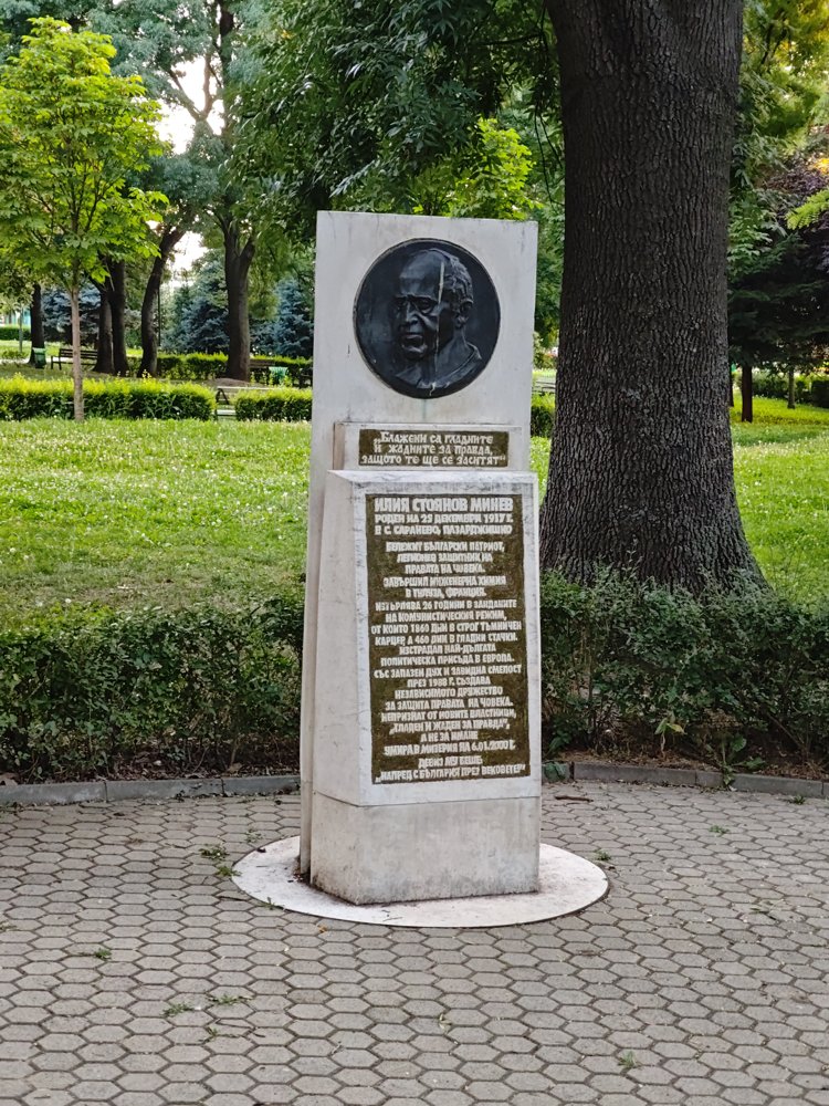 Паметник на Илия Стоянов Минев