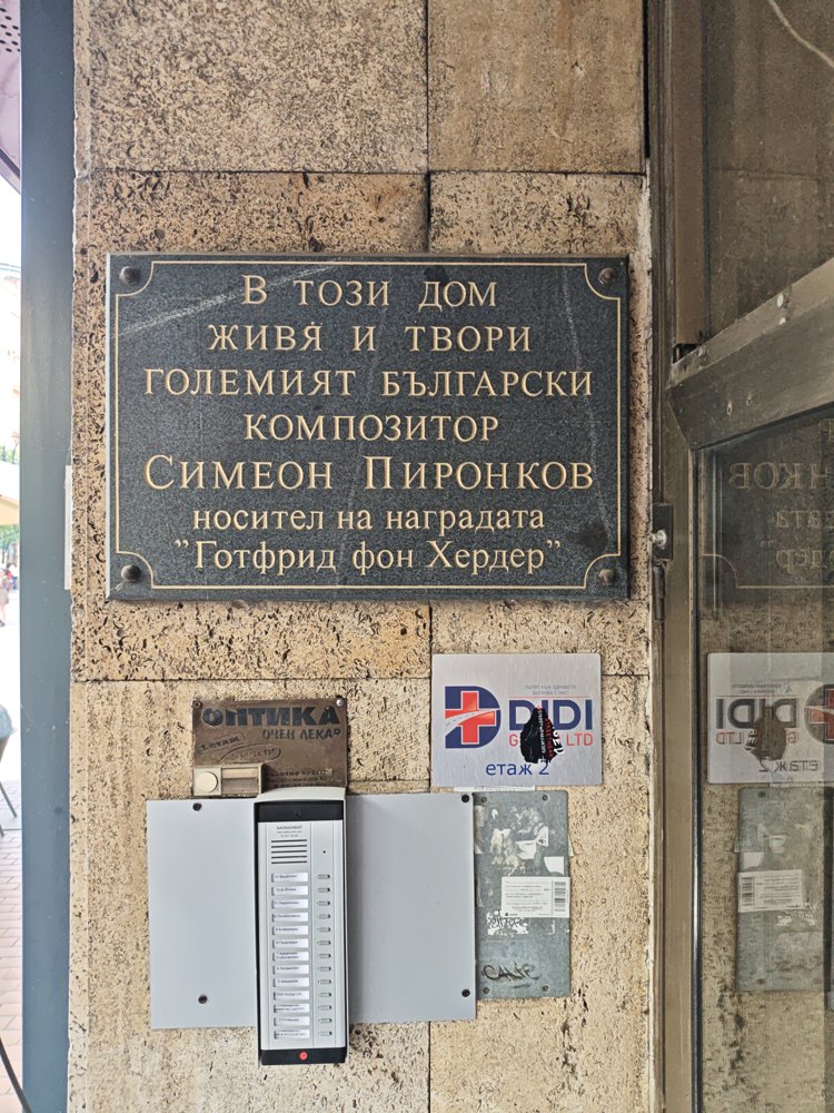 Паметна плоча6770-394